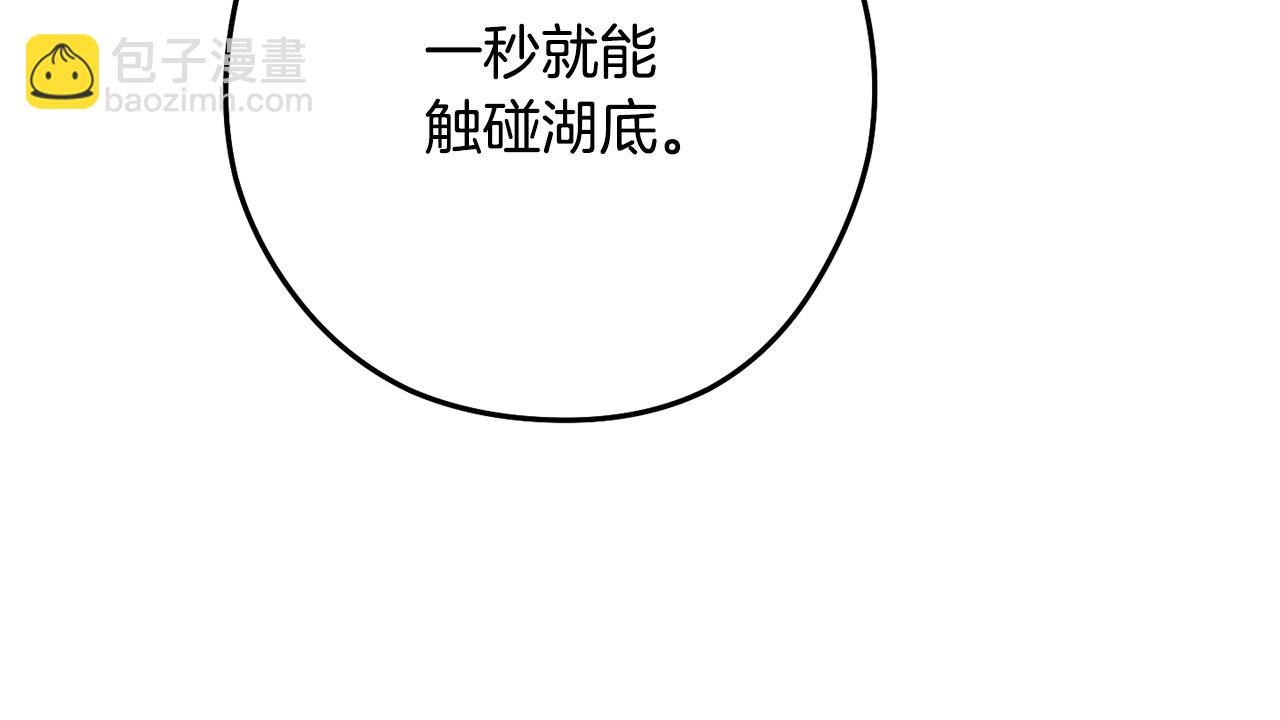 第227话 你也喂了(1/6)-第231话
