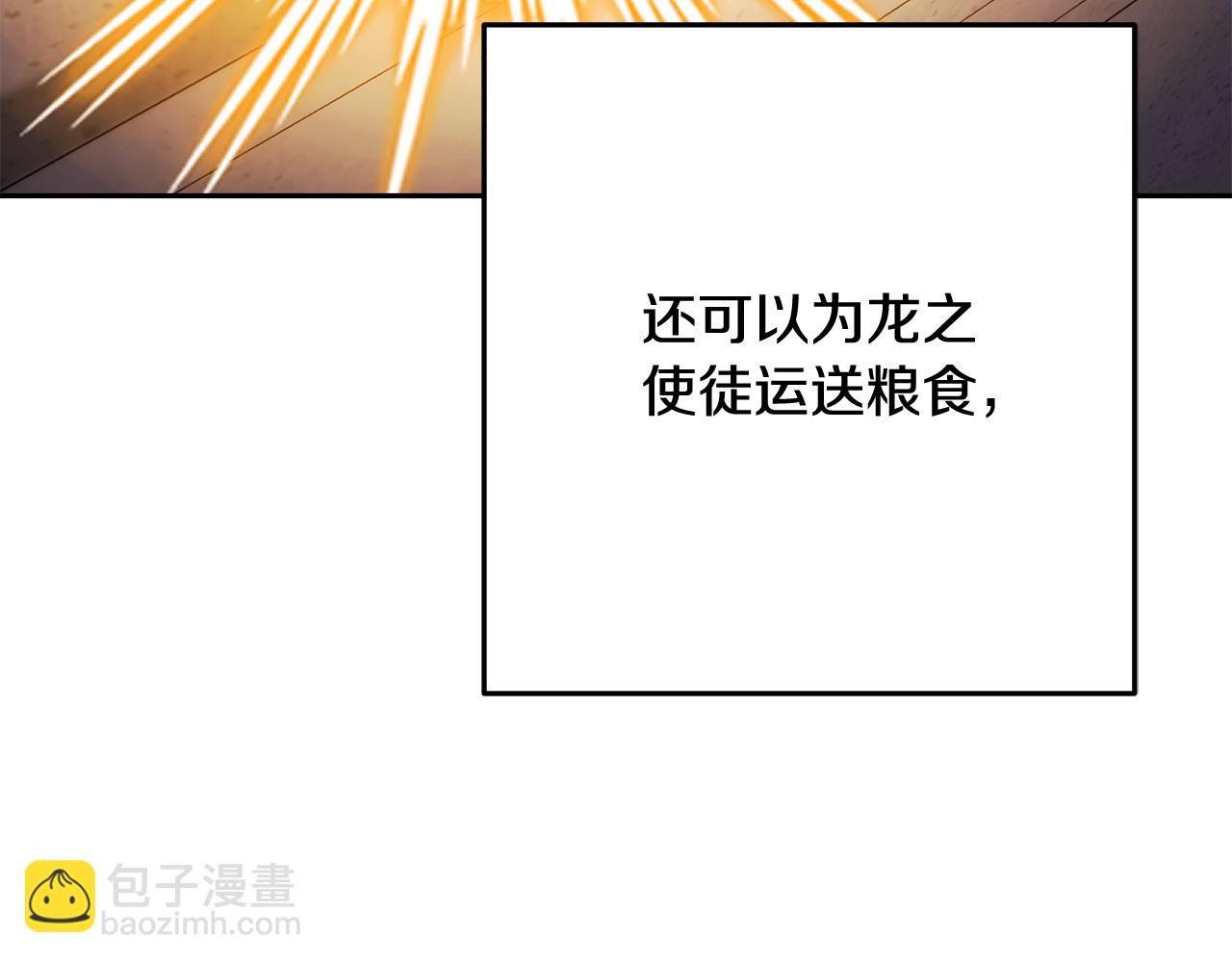 第227话 你也喂了(1/6)-第231话