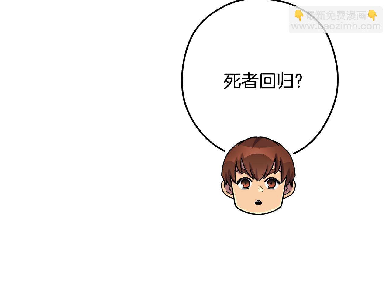 第229话 真正的世界树(1/5)-第233话