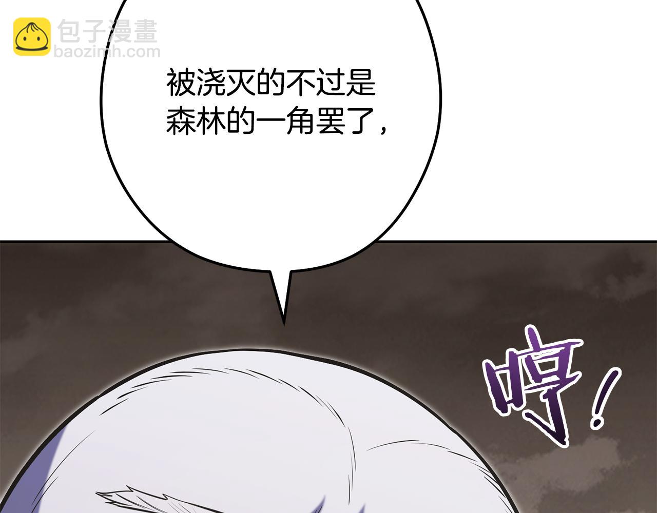 第229话 真正的世界树(1/5)-第233话