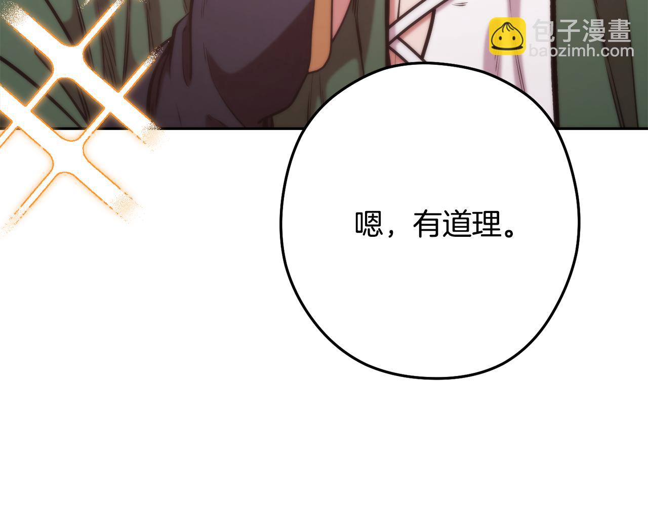 第231话 居然说我是败类(1/5)-第235话
