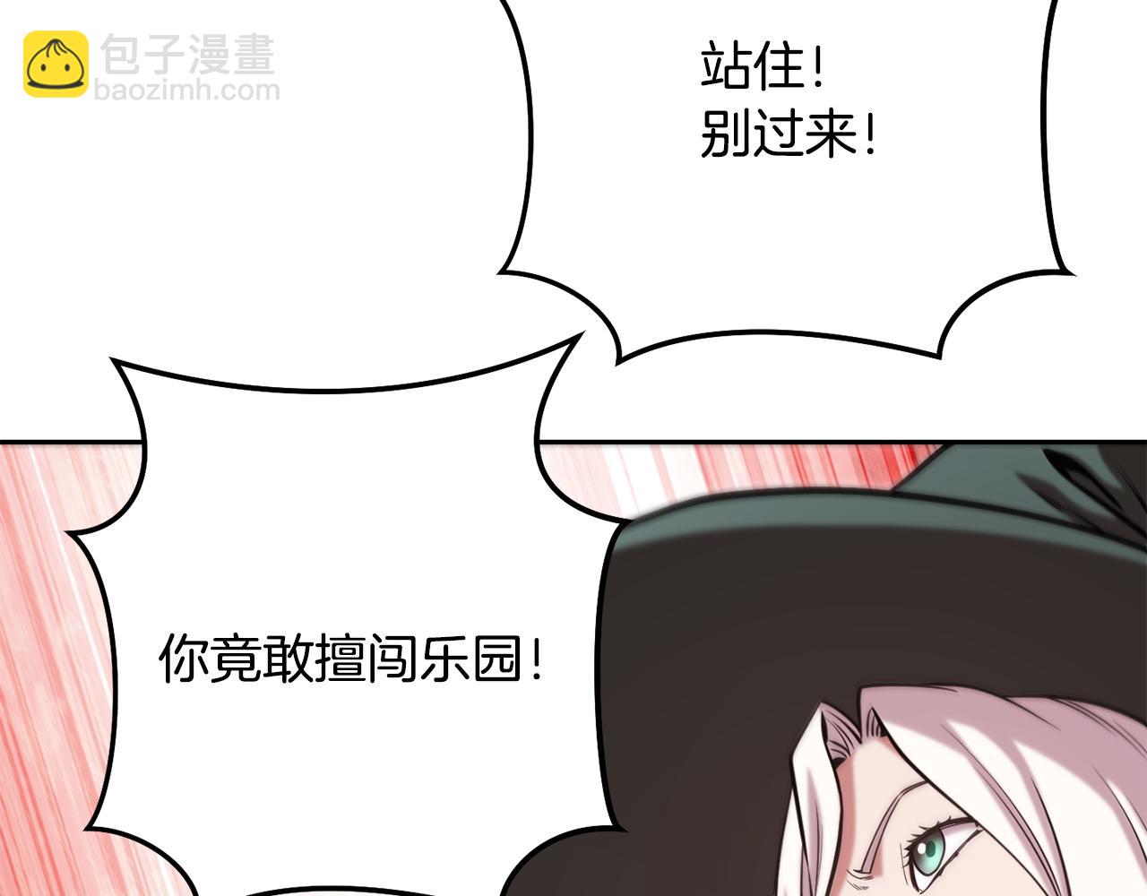 第231话 居然说我是败类(1/5)-第235话