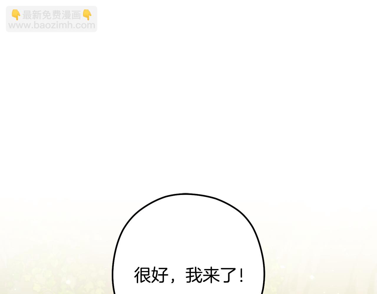第231话 居然说我是败类(1/5)-第235话