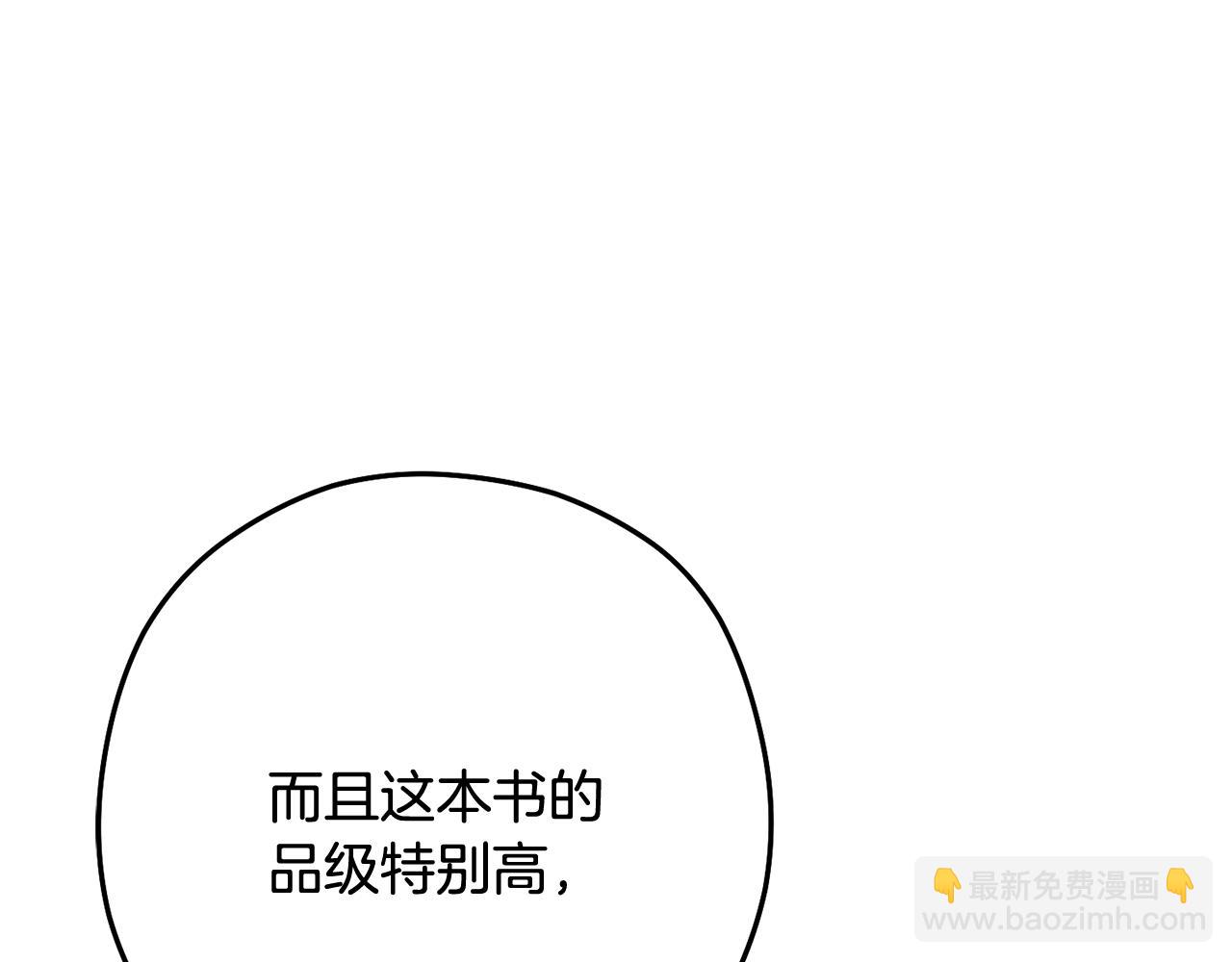 第233话 隐藏关卡(1/6)-第237话