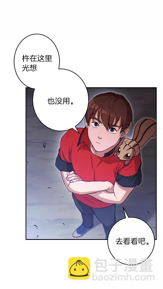 第23话 巨龙(1/2)-第25话