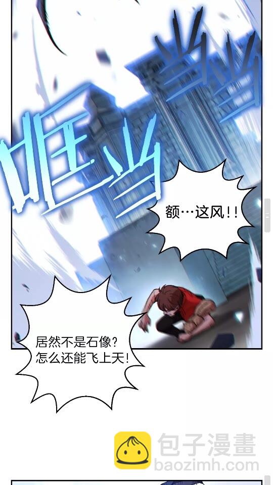 第23话 巨龙(1/2)-第25话