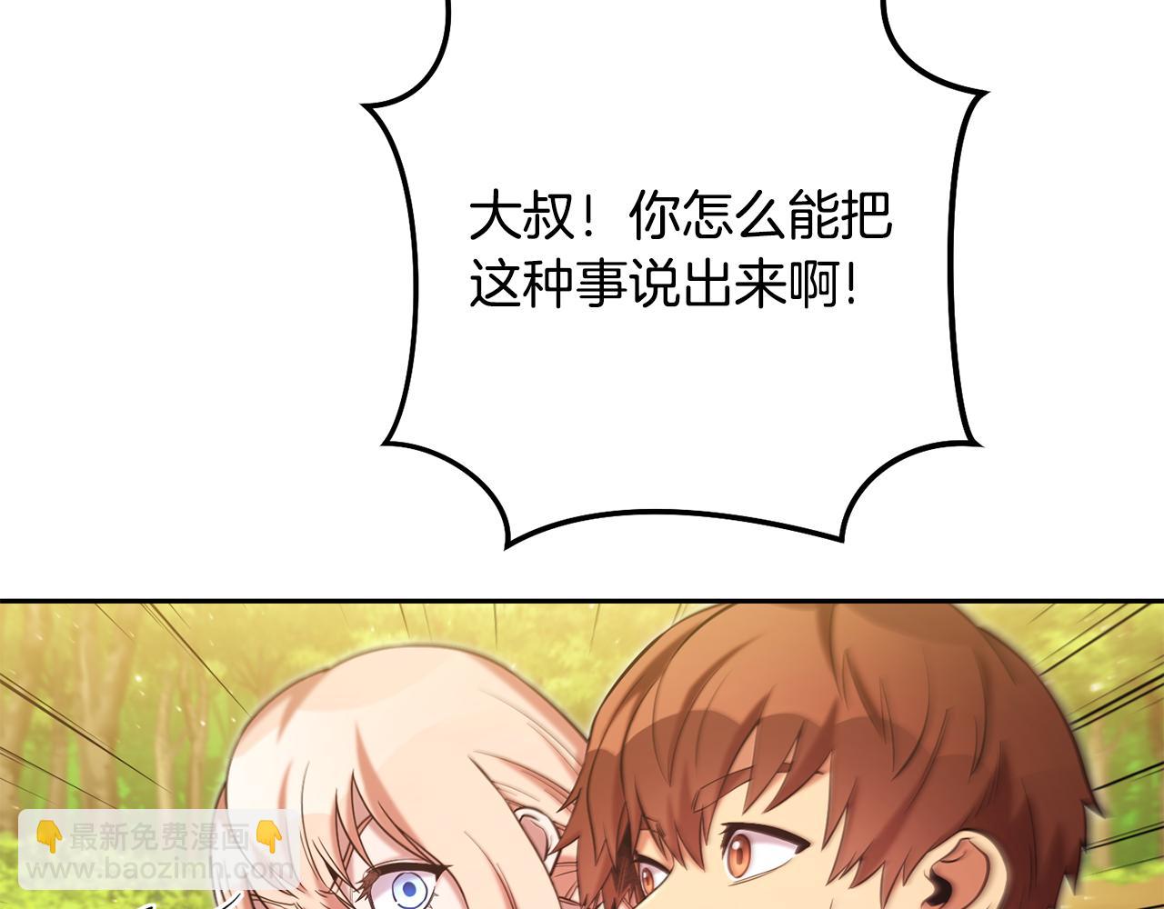 第239话 你就是器皿(1/6)-第243话