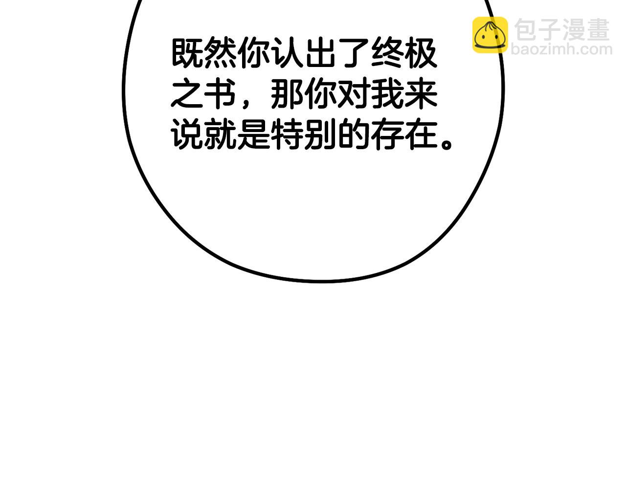 第239话 你就是器皿(1/6)-第243话
