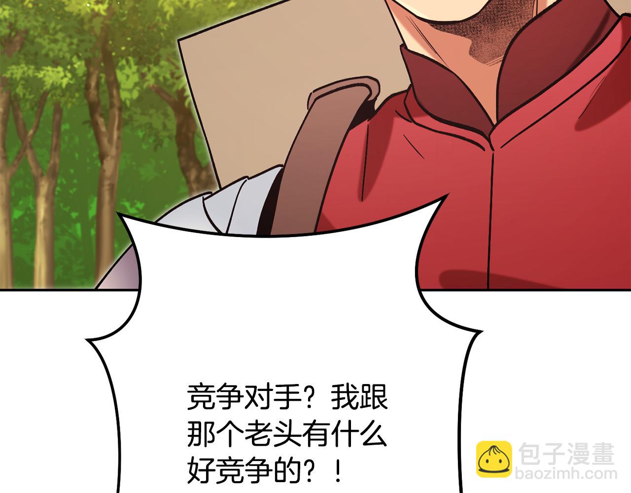 第239话 你就是器皿(1/6)-第243话