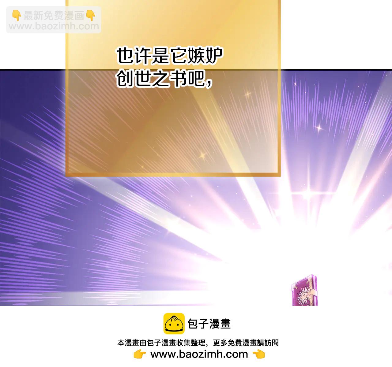 第245话 终极之书的来历-第249话