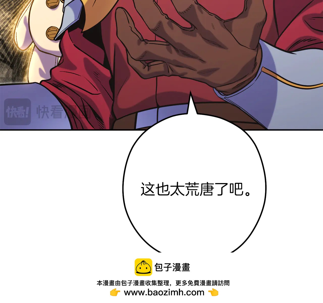 第245话 终极之书的来历-第249话