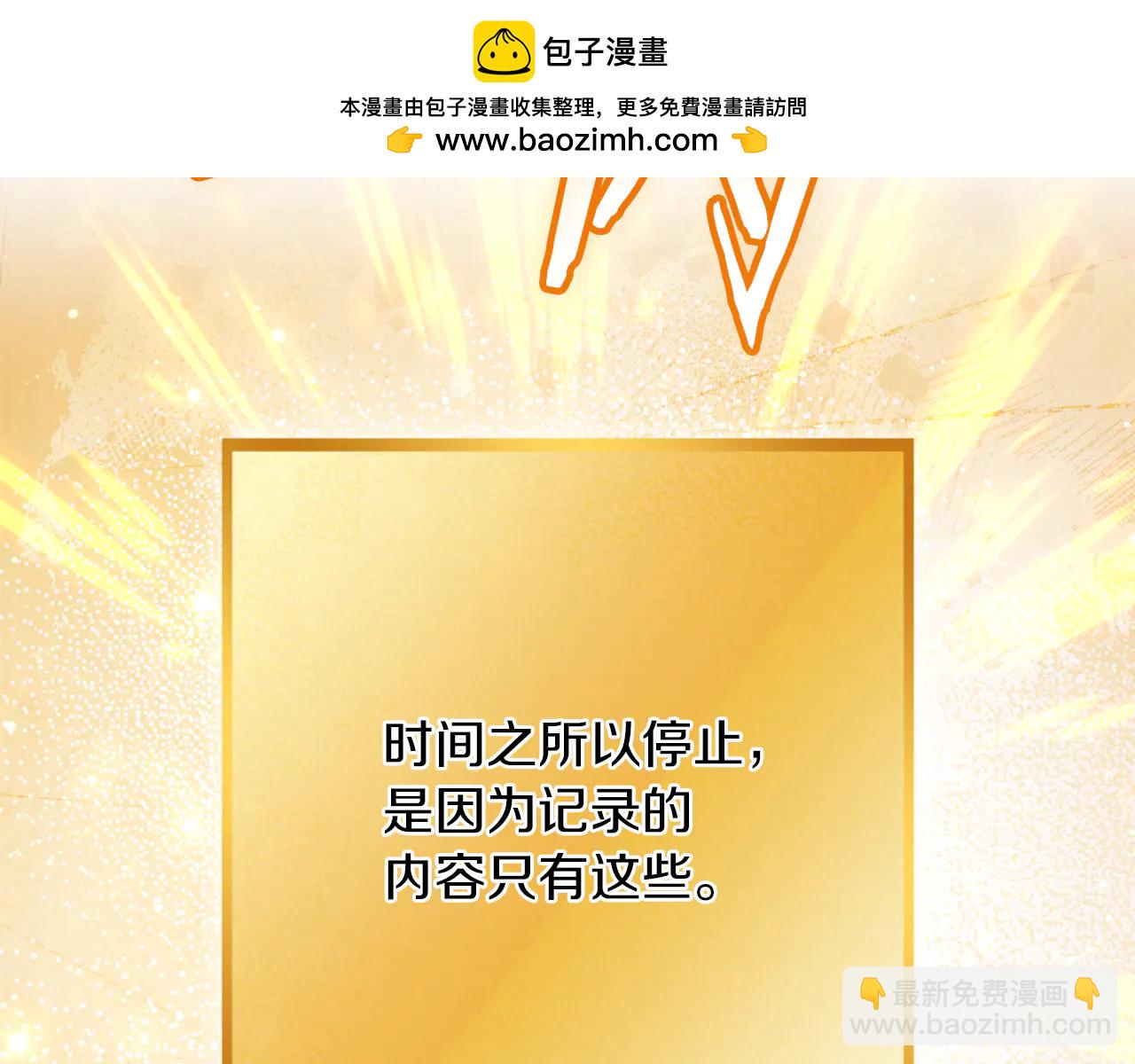 第245话 终极之书的来历-第249话