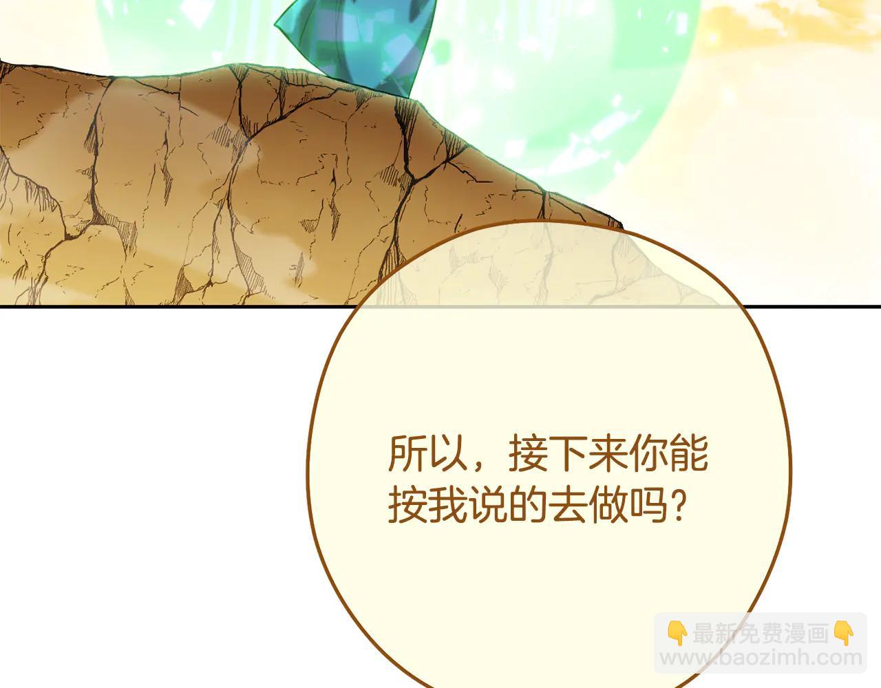 第247话 还有一个办法(1/3)-第251话