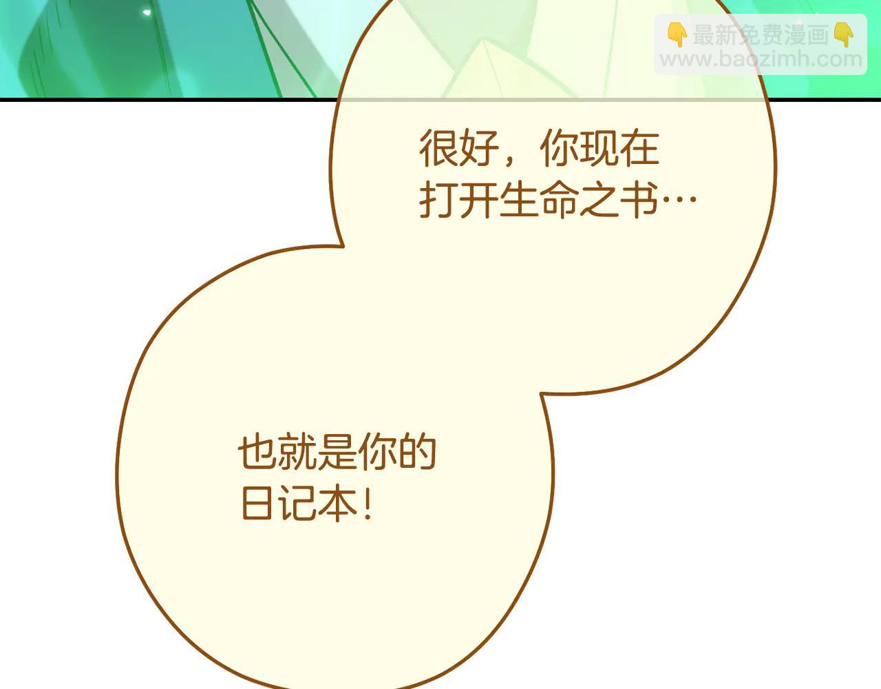 第247话 还有一个办法(1/3)-第251话