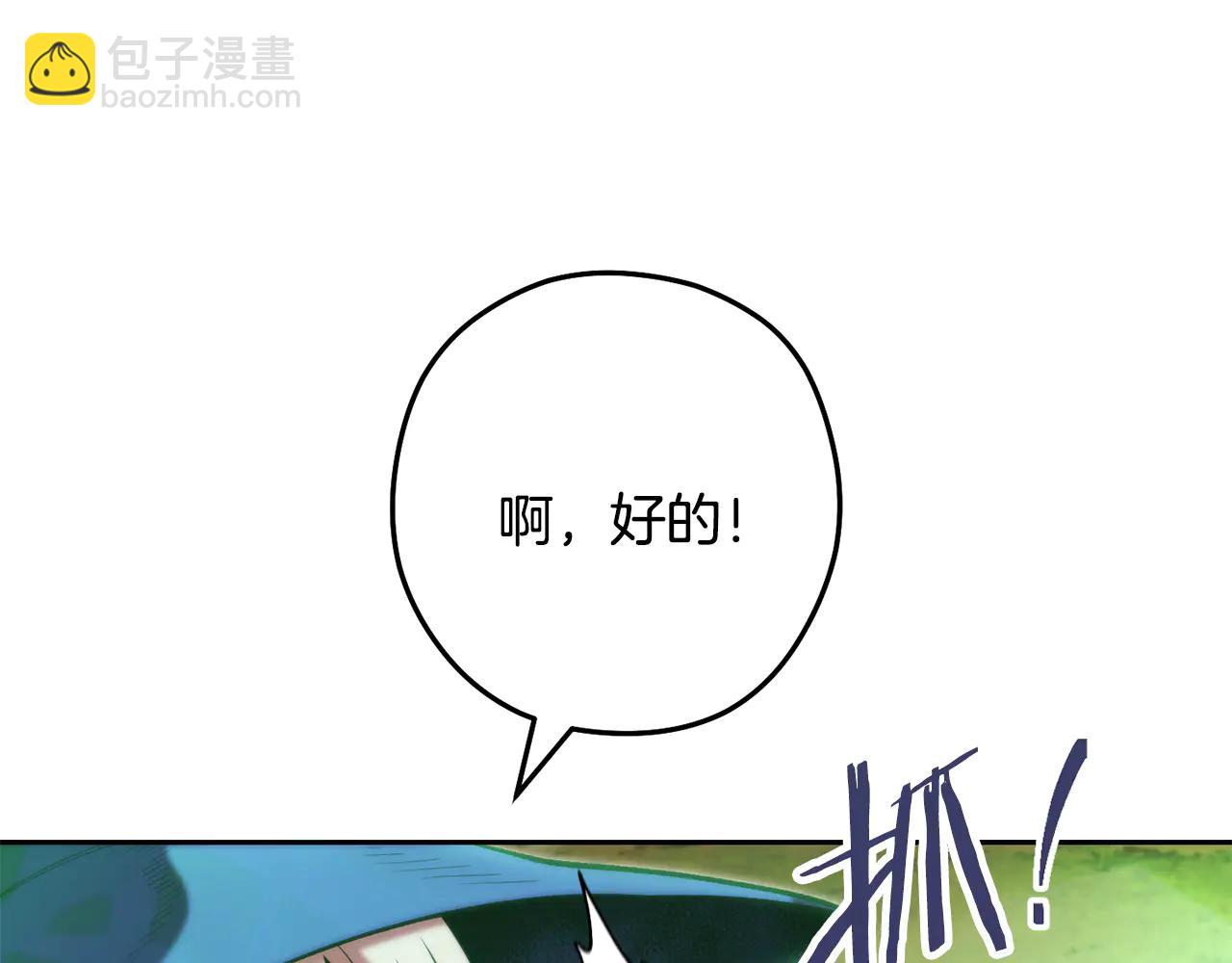 第247话 还有一个办法(1/3)-第251话