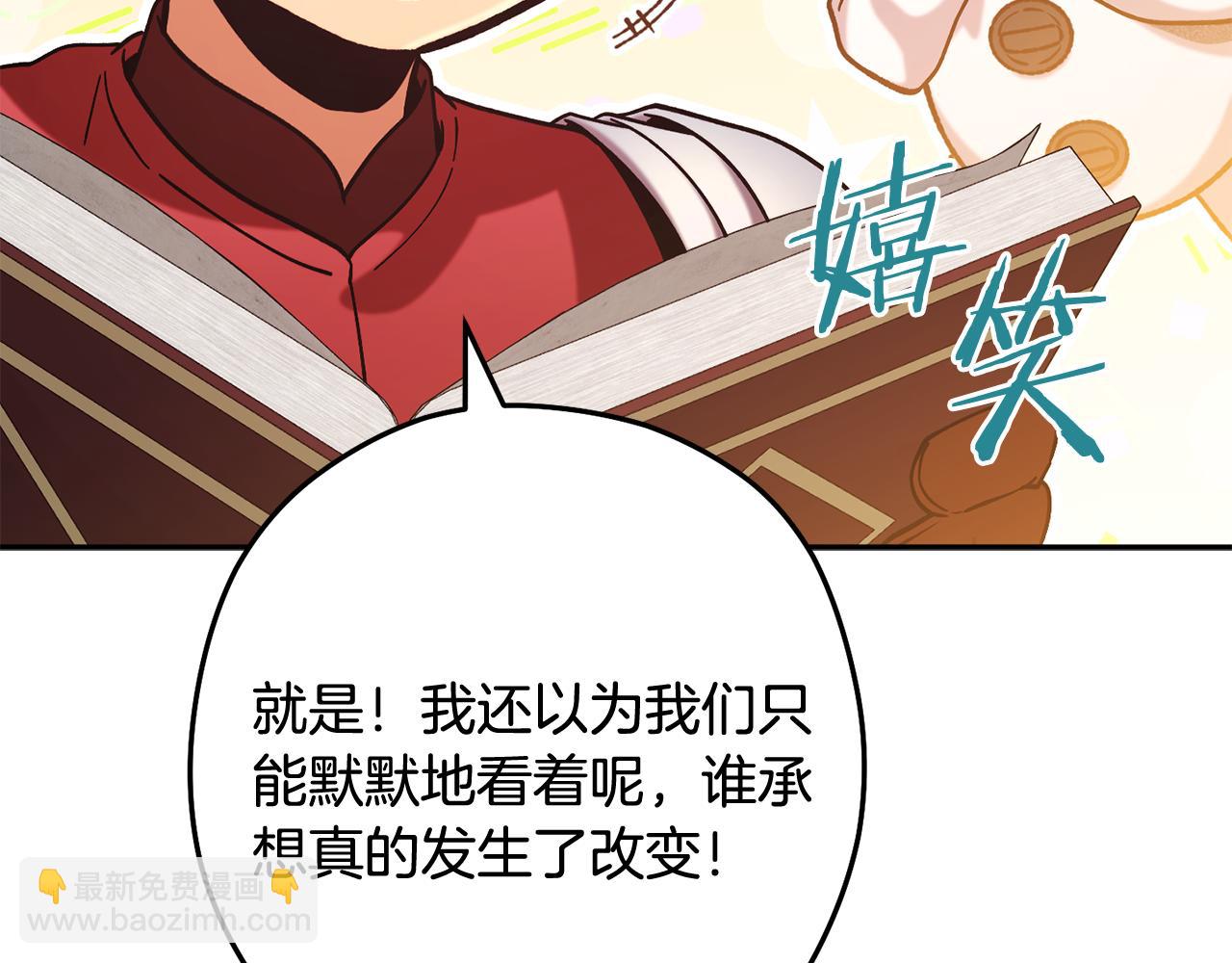 第251话 砍掉世界树(1/6)-第255话