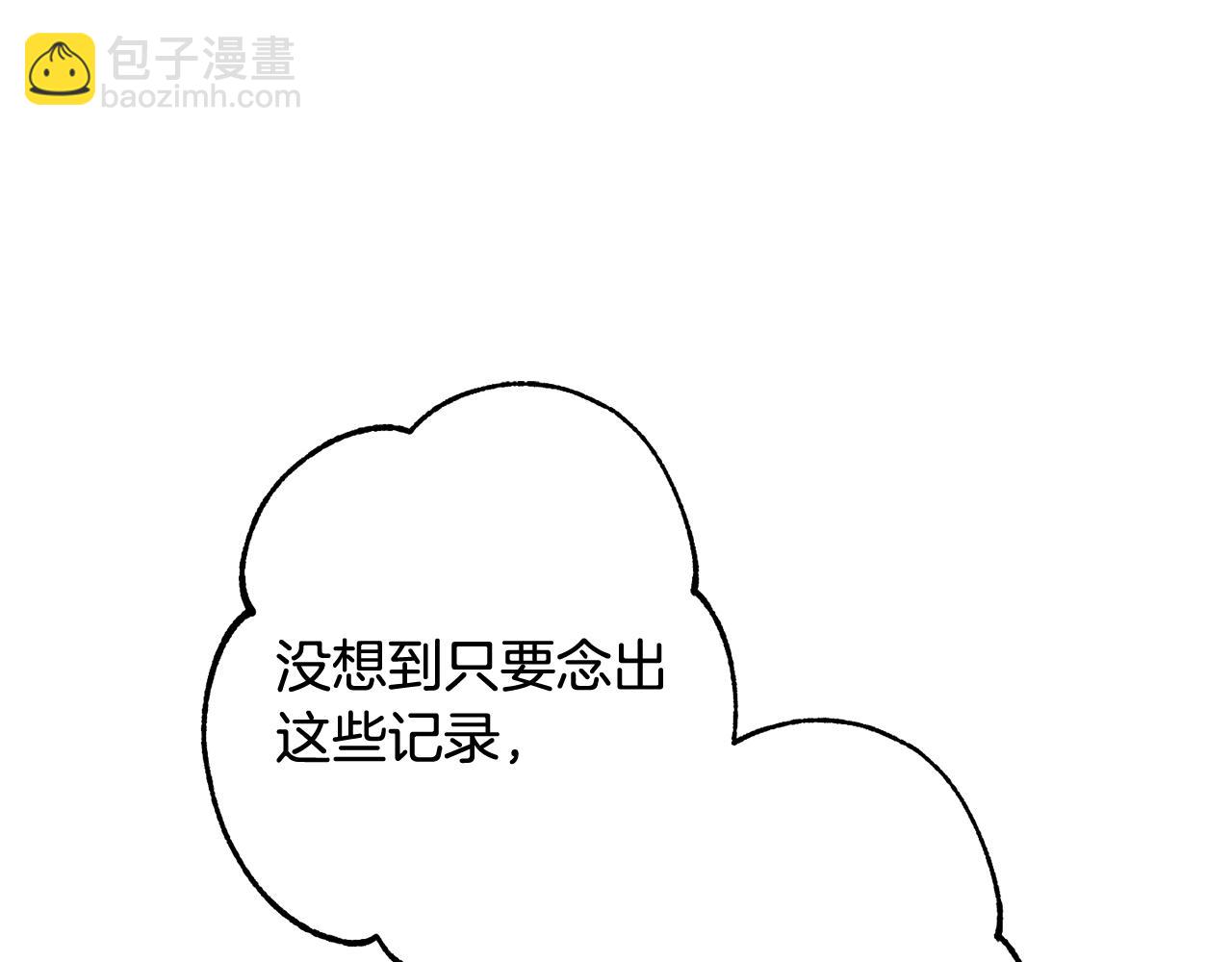 第251话 砍掉世界树(1/6)-第255话