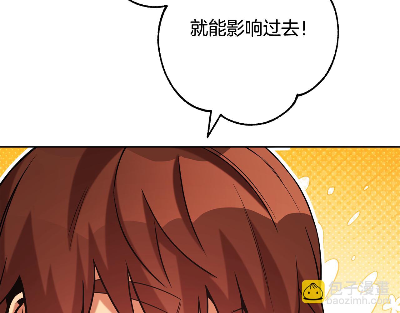 第251话 砍掉世界树(1/6)-第255话