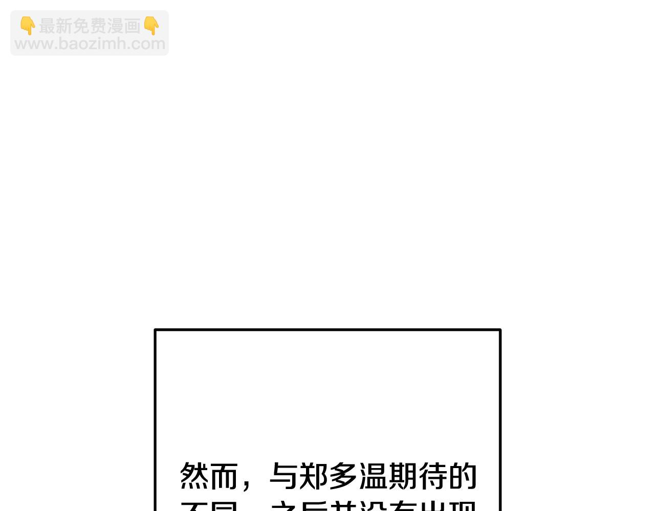 第251话 砍掉世界树(1/6)-第255话