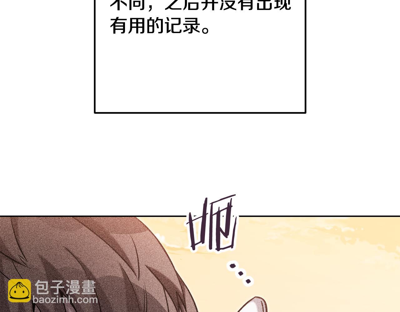 第251话 砍掉世界树(1/6)-第255话
