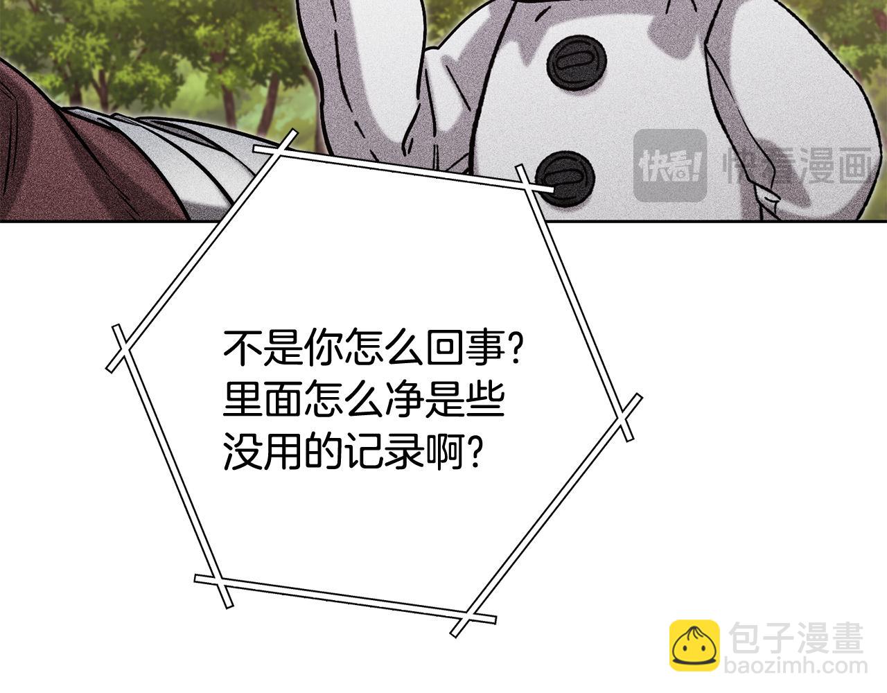 第251话 砍掉世界树(1/6)-第255话