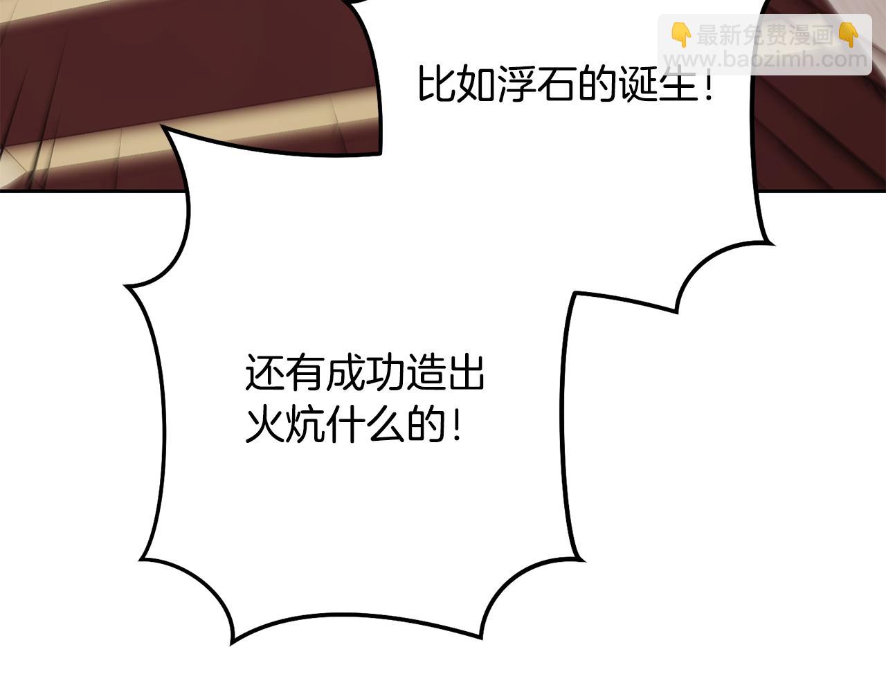 第251话 砍掉世界树(1/6)-第255话