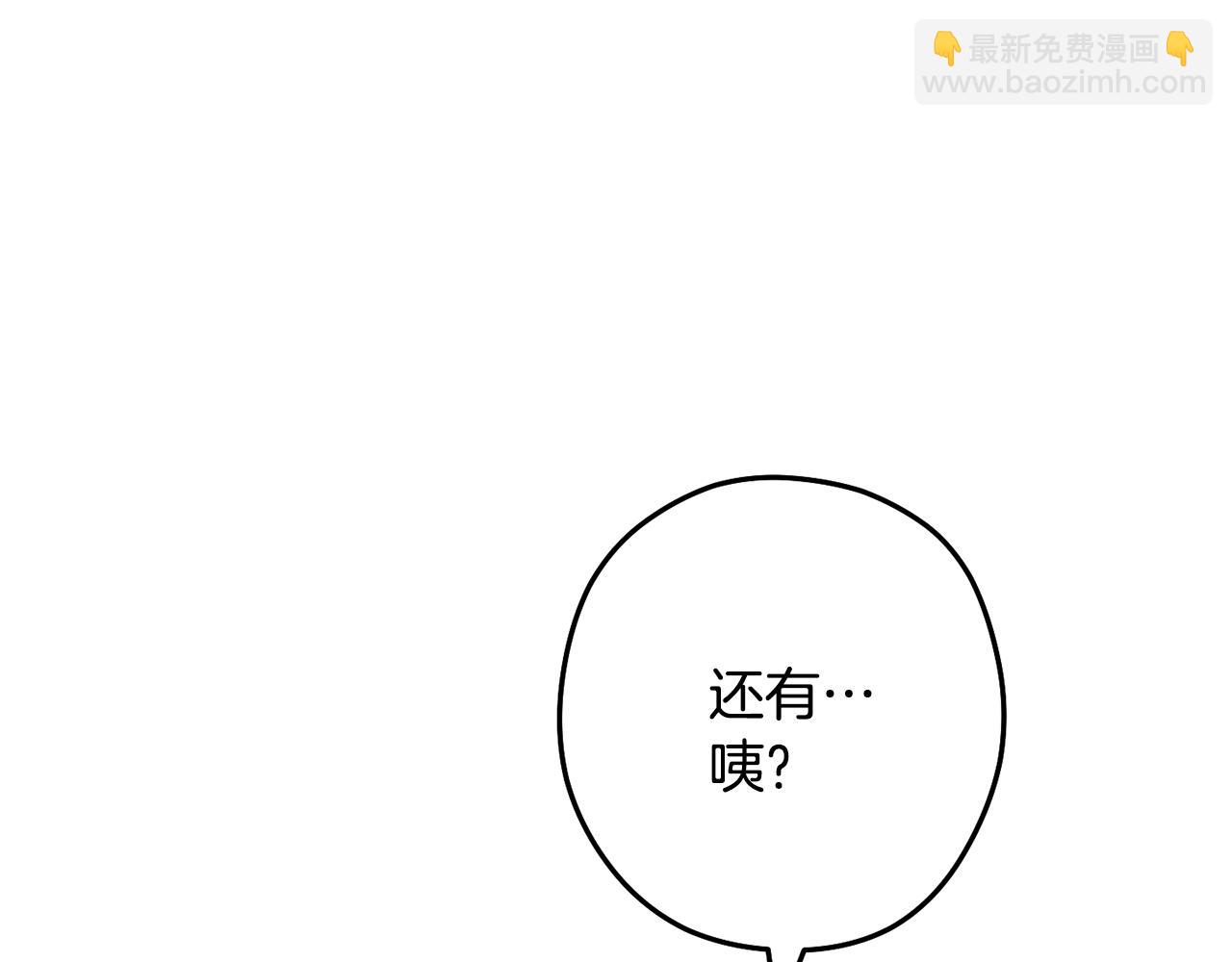 第251话 砍掉世界树(1/6)-第255话