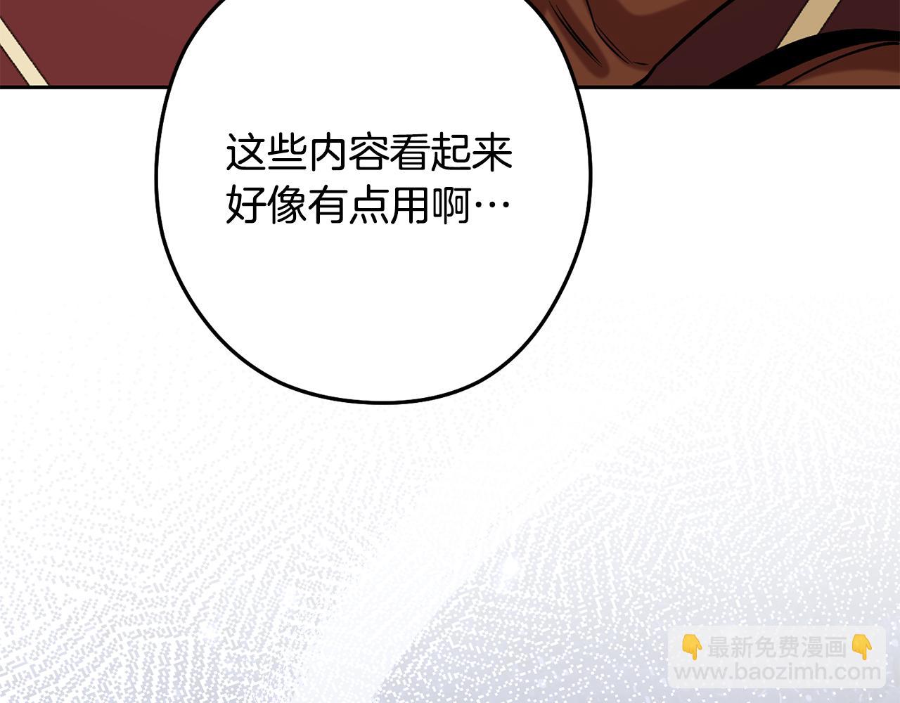 第251话 砍掉世界树(1/6)-第255话