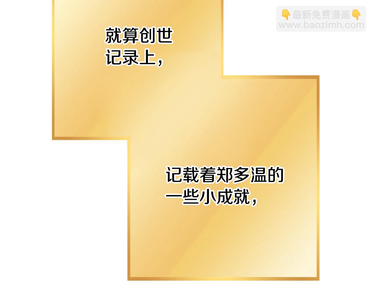 第251话 砍掉世界树(1/6)-第255话