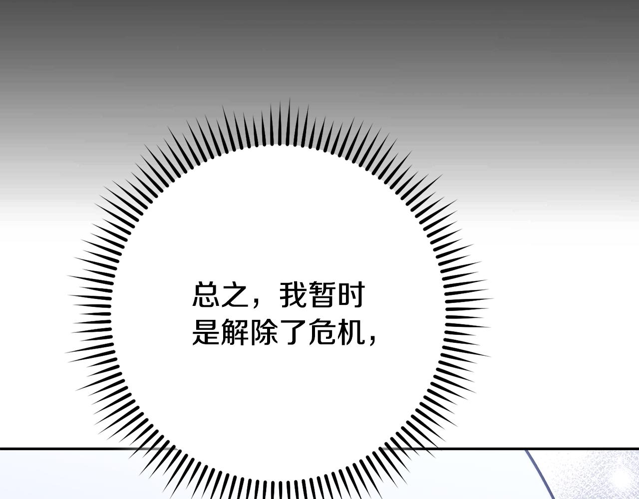 第253话 猎杀人类的魔女(1/6)-第257话