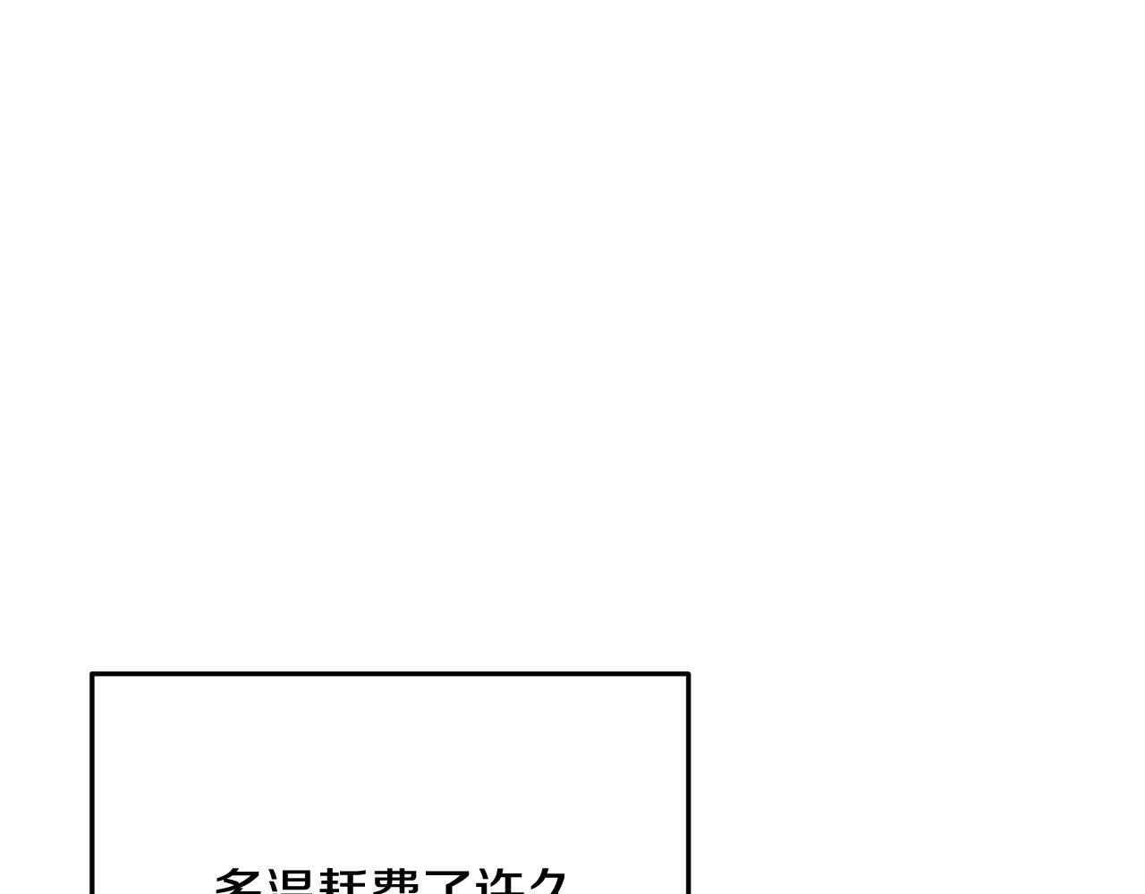 第255话 准备祭品(1/6)-第259话