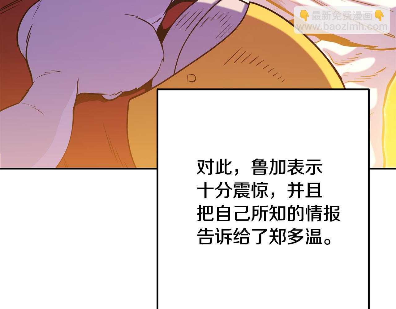 第255话 准备祭品(1/6)-第259话
