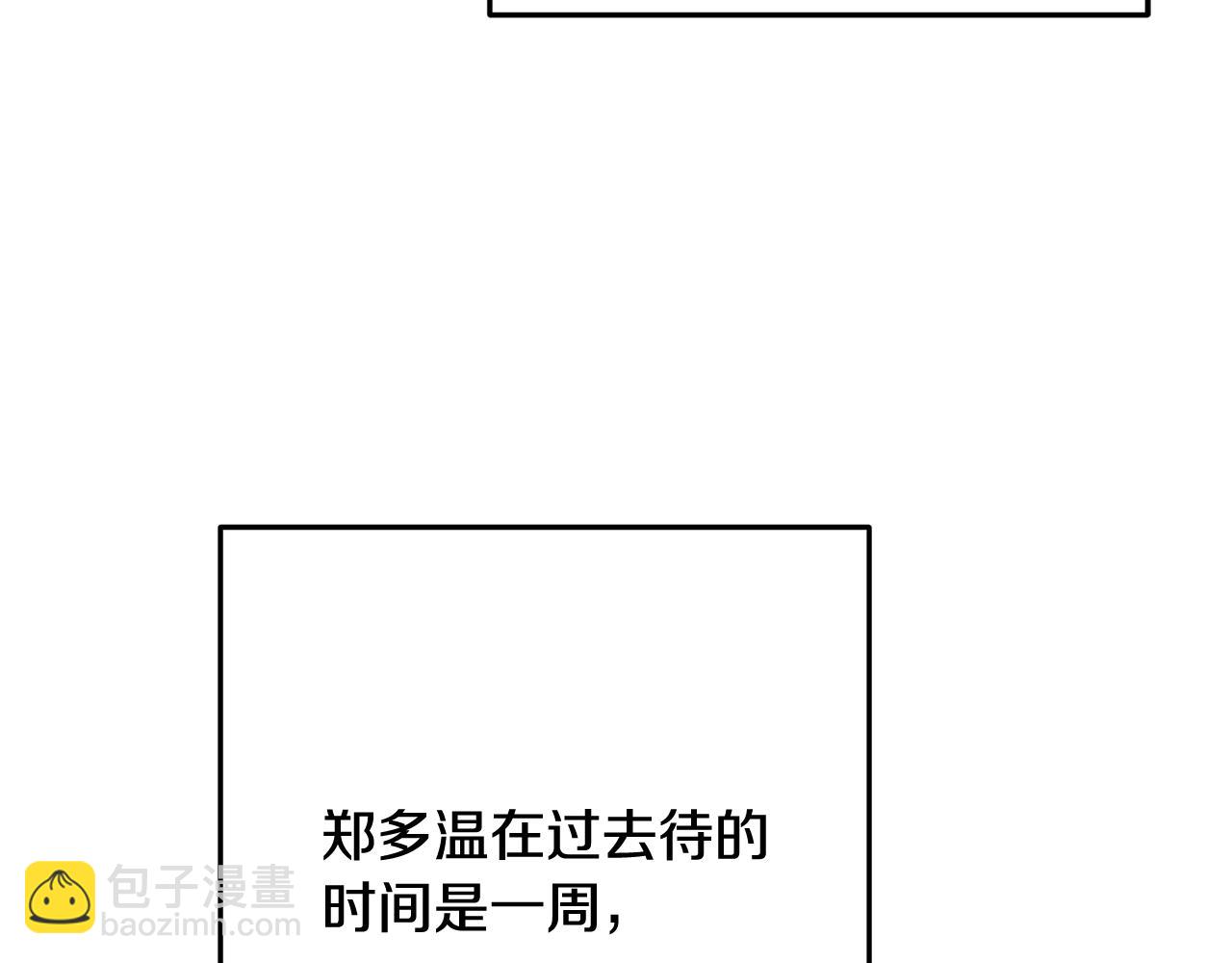 第255话 准备祭品(1/6)-第259话