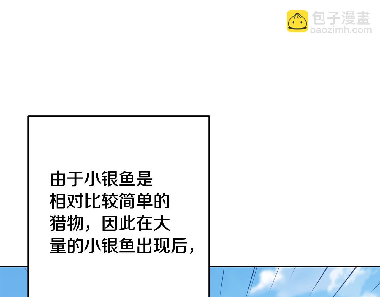 第255话 准备祭品(1/6)-第259话