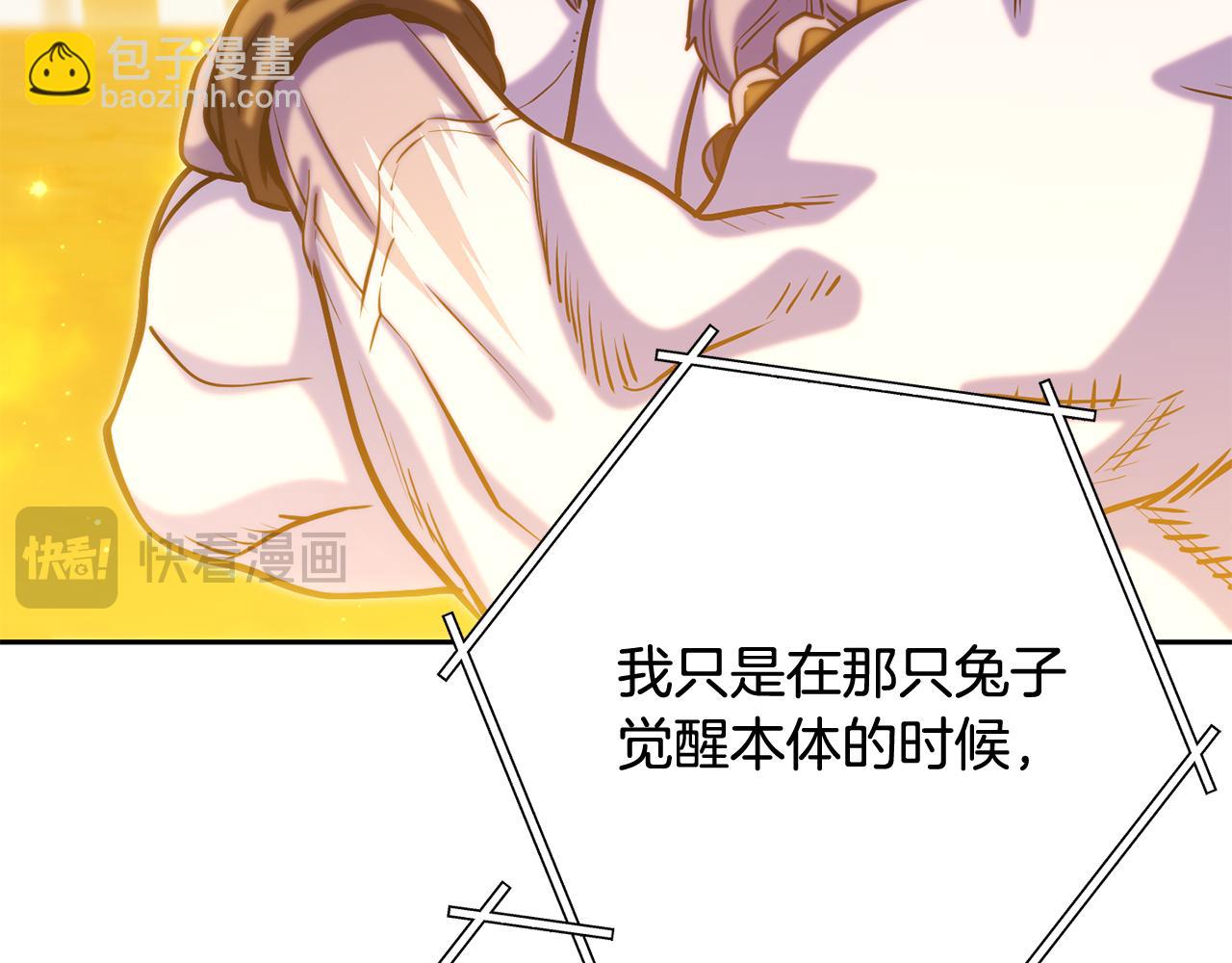 第255话 准备祭品(1/6)-第259话