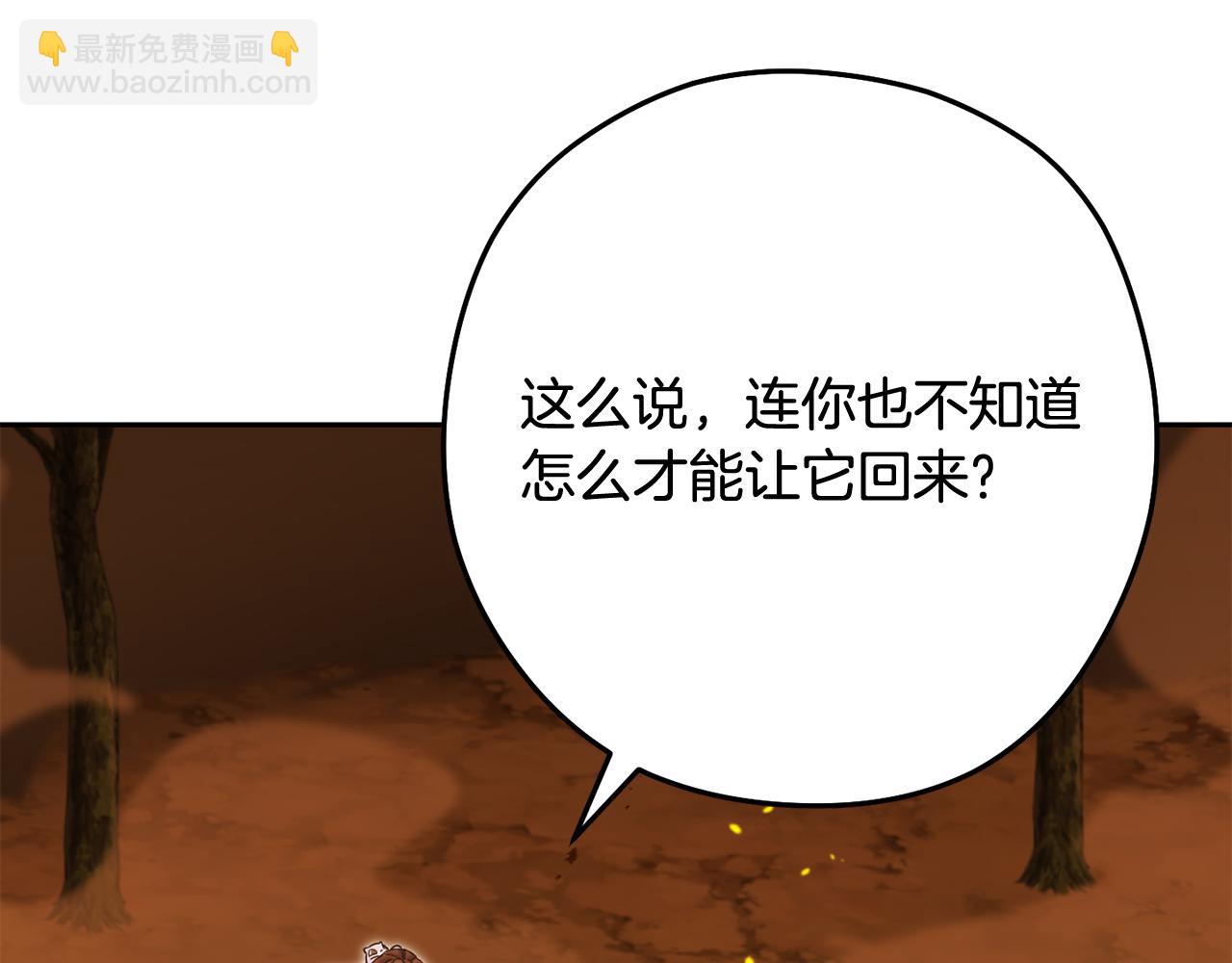 第255话 准备祭品(1/6)-第259话