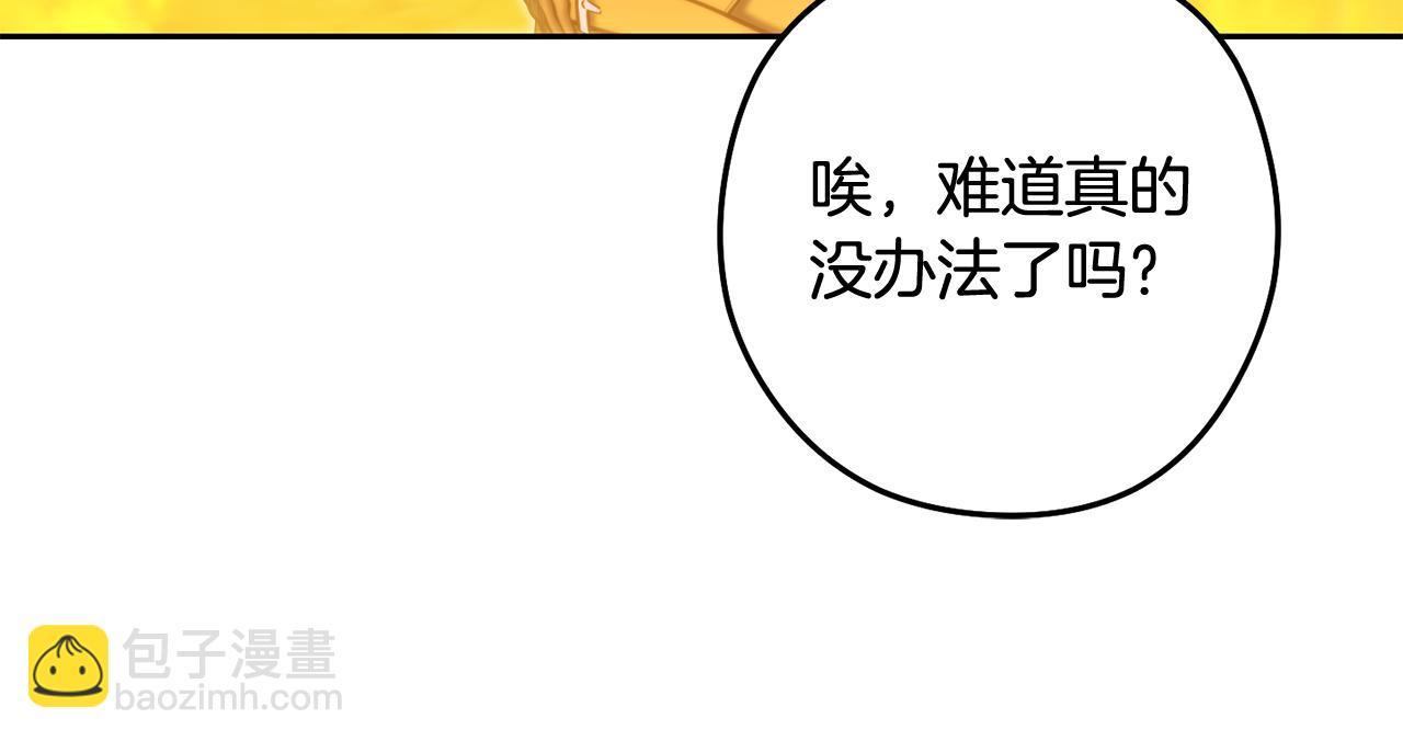 第255话 准备祭品(1/6)-第259话
