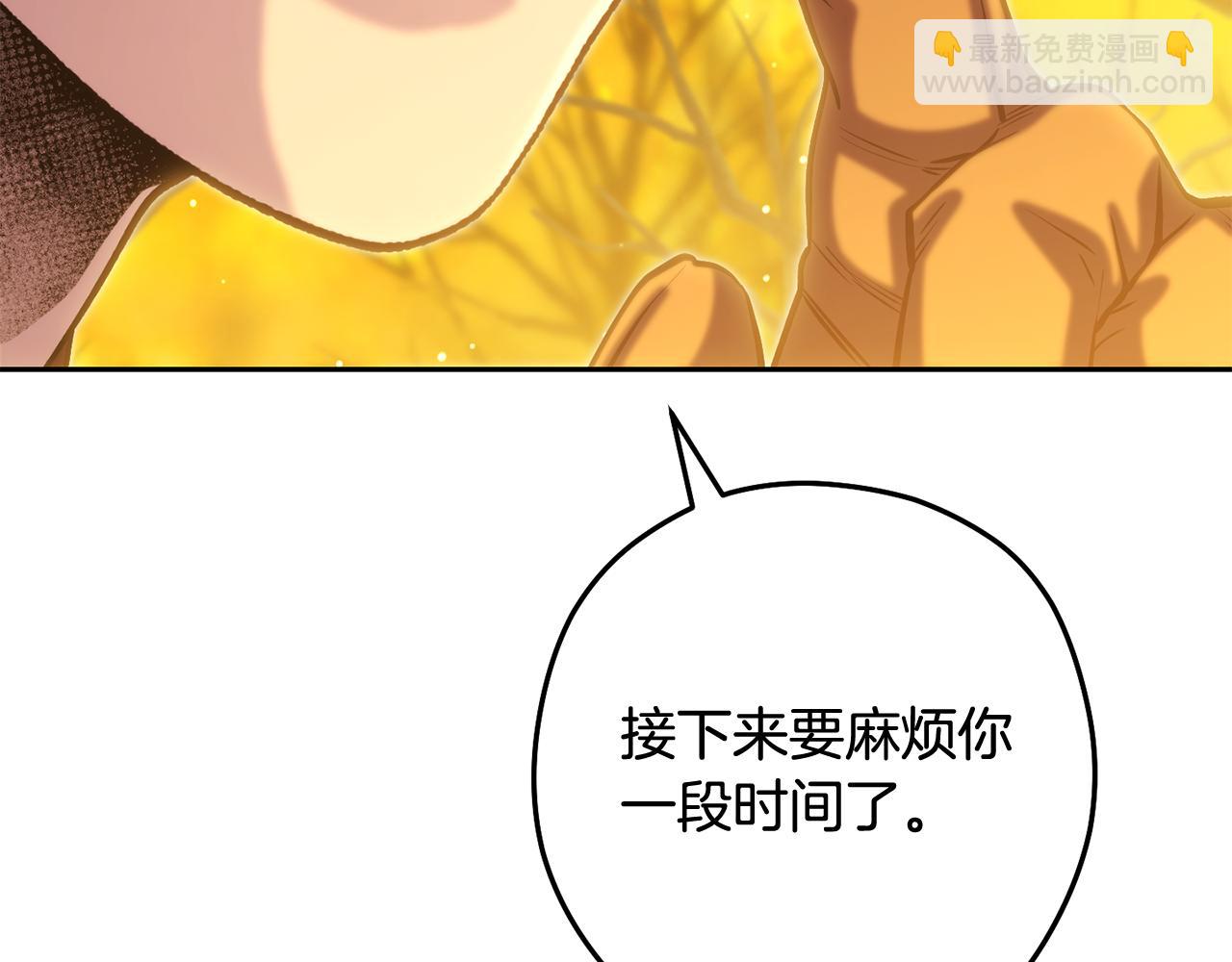 第255话 准备祭品(1/6)-第259话
