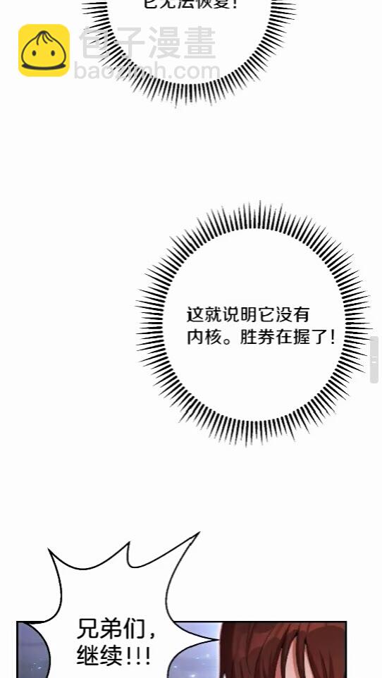 第25话 重组魔像！(1/2)-第27话