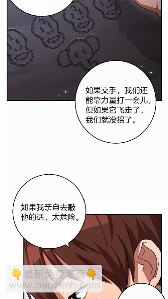 第25话 重组魔像！(1/2)-第27话