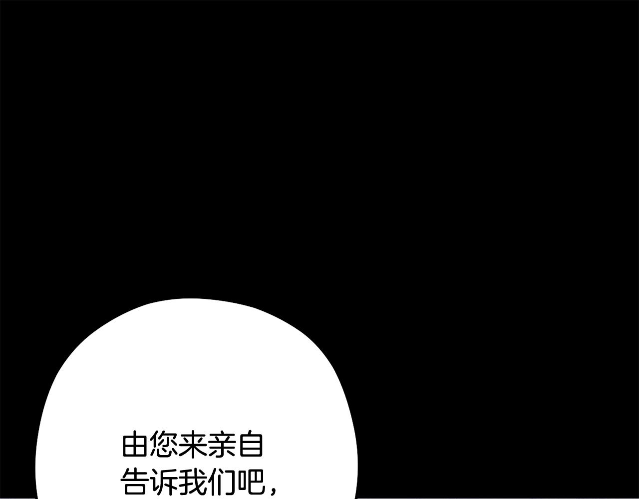 第257话 快把咒语念出来(1/7)-第261话