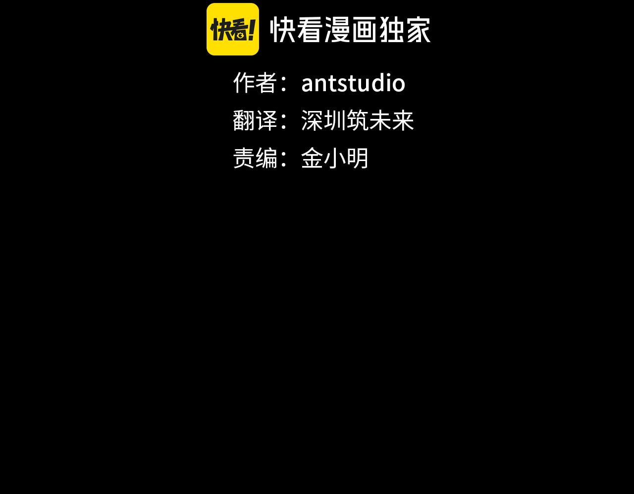 第257话 快把咒语念出来(1/7)-第261话