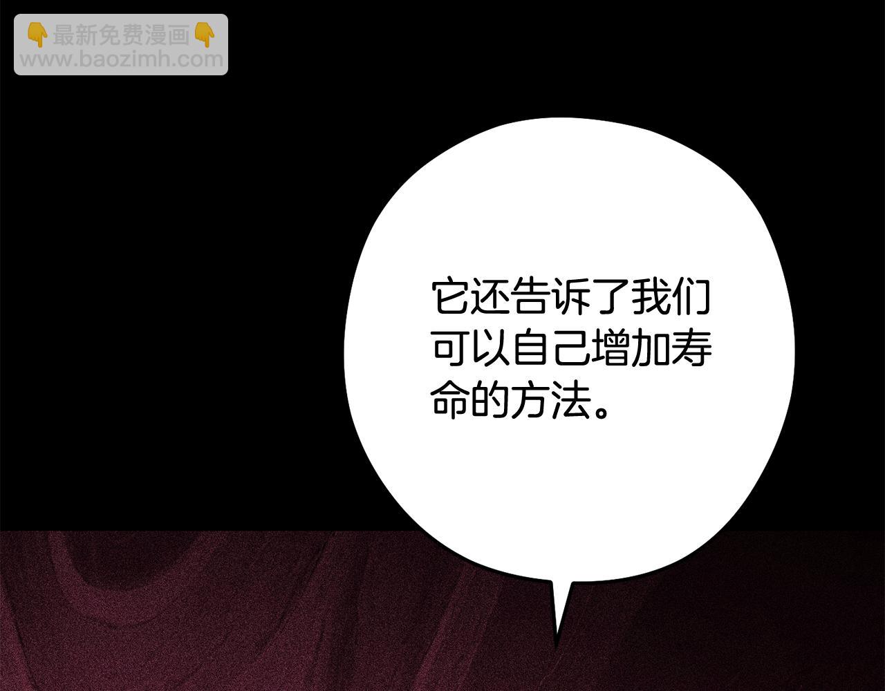 第257话 快把咒语念出来(1/7)-第261话