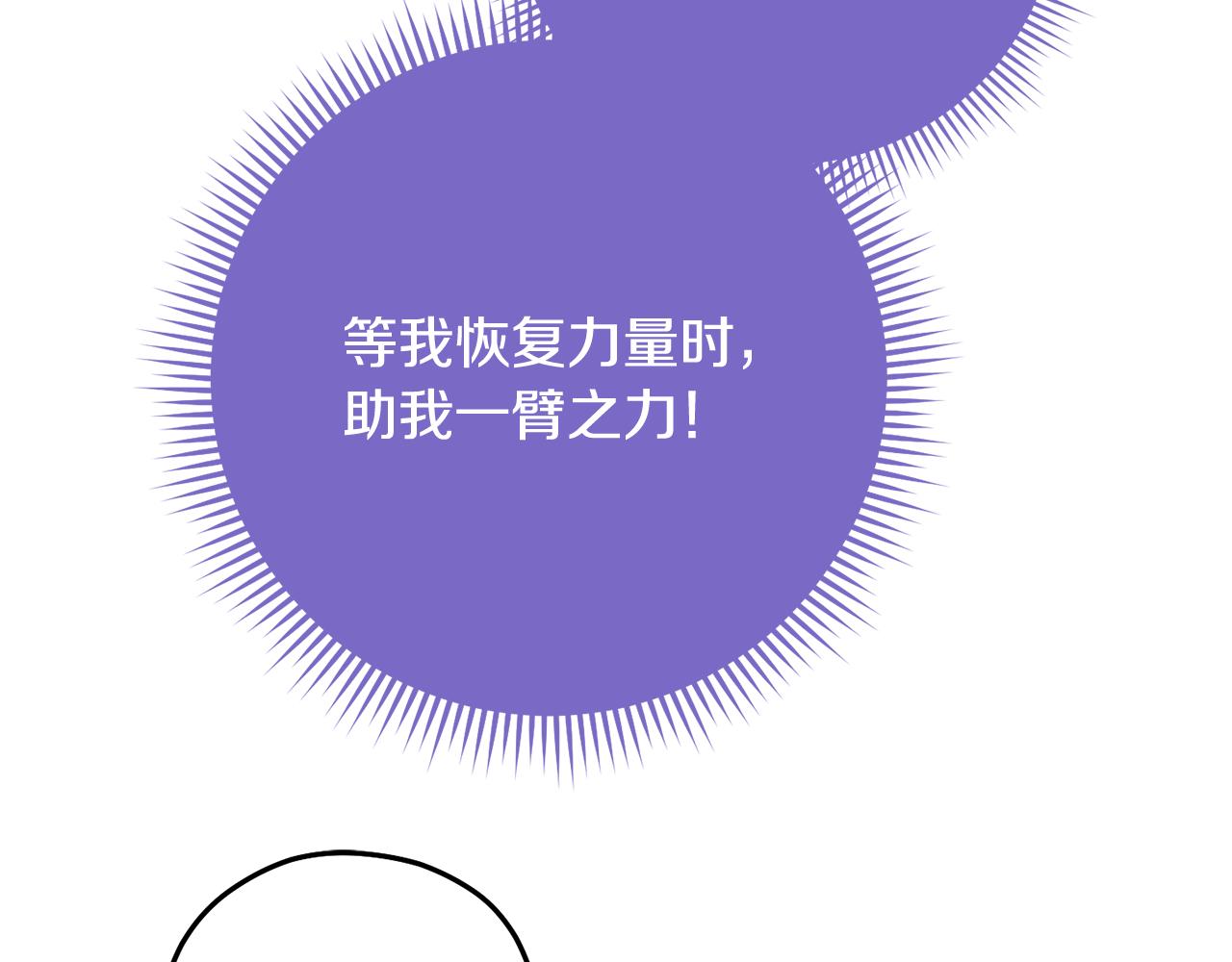 第259话 我们愿意投降(1/7)-第263话