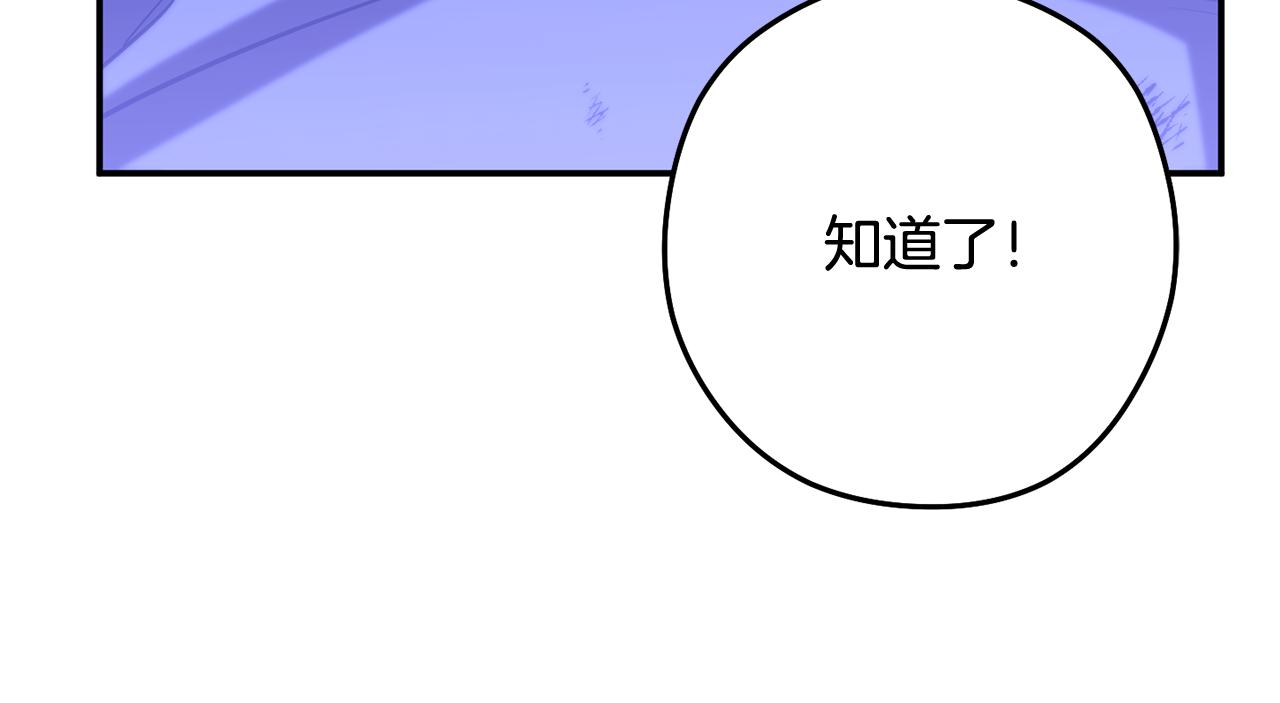 第259话 我们愿意投降(1/7)-第263话