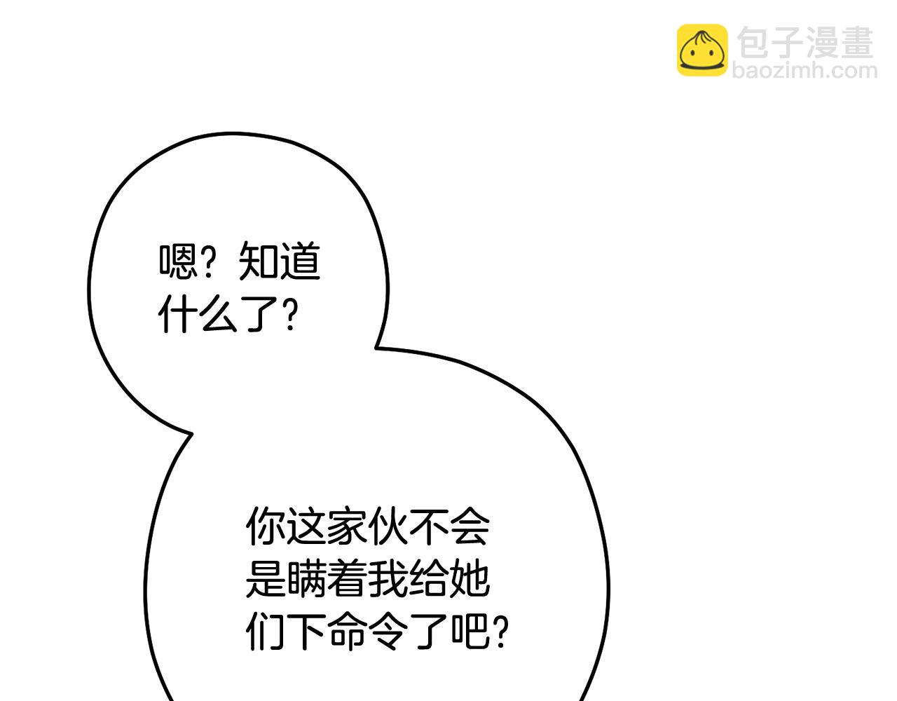第259话 我们愿意投降(1/7)-第263话