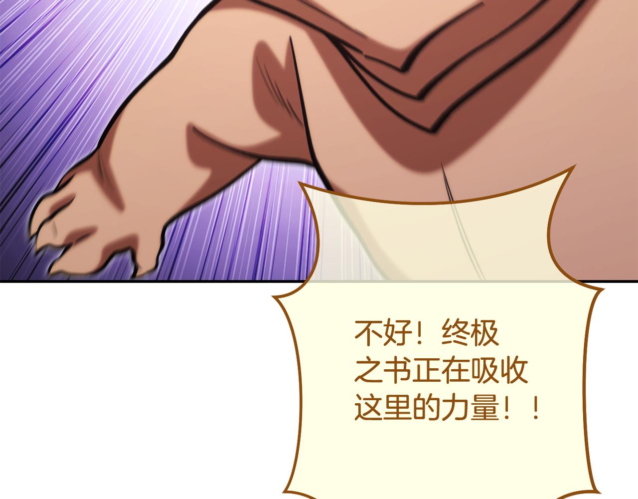 第259话 我们愿意投降(1/7)-第263话