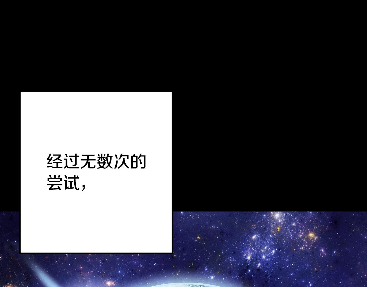 第261话 再砍一次(1/7)-第265话