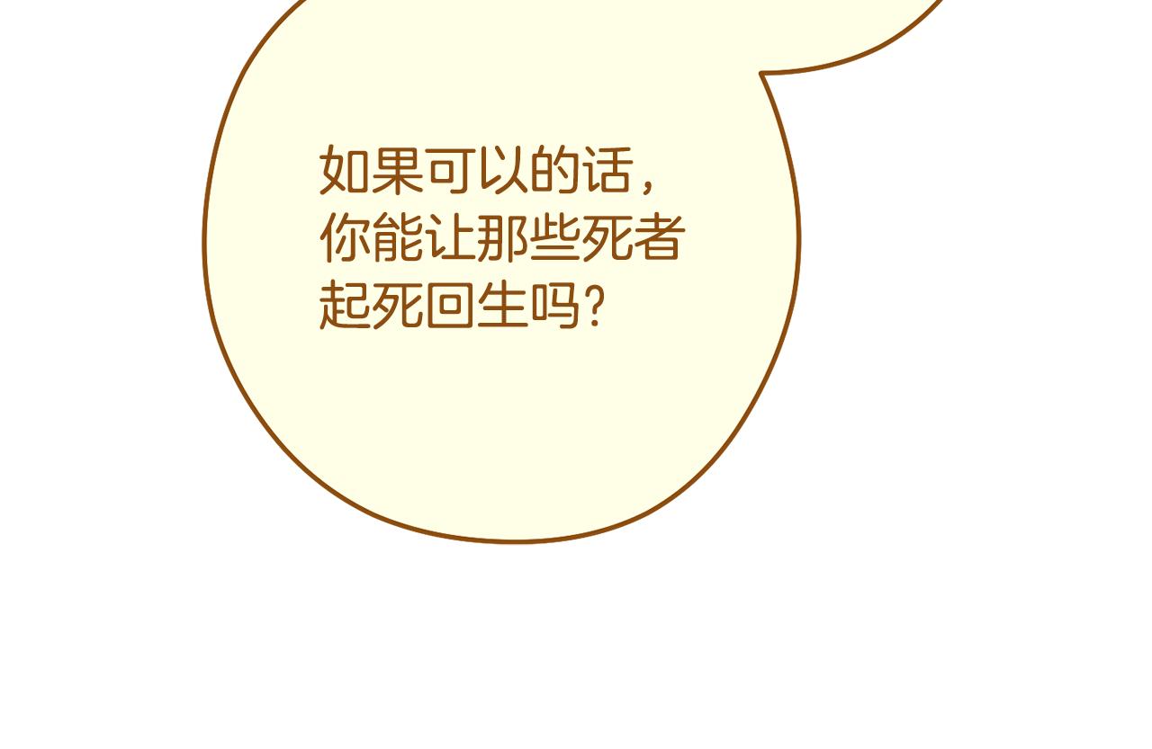 第263话 该告别了(1/7)-第267话