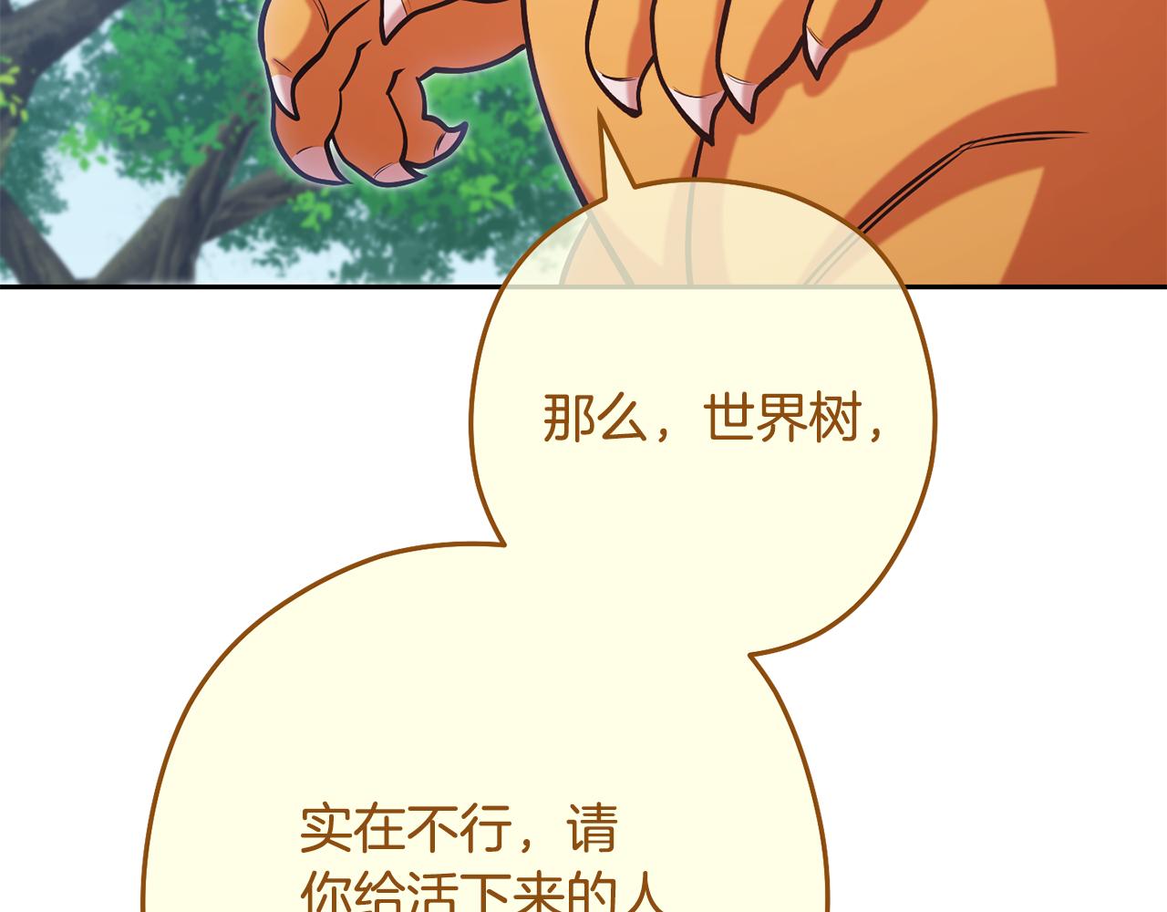 第263话 该告别了(1/7)-第267话